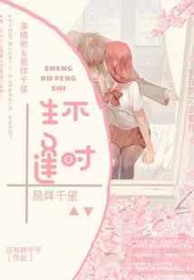 从头开始的友人帐