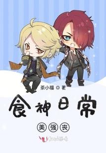 失心囚徒