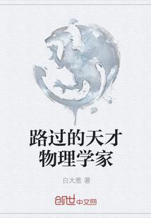 因一人果