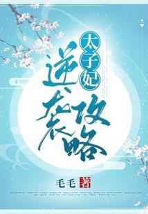 扣一，佛子爱上你