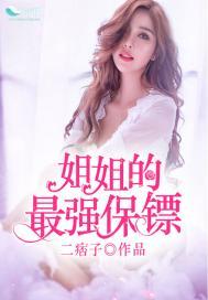 重生之如意真仙