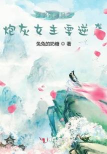 末日了！统子你要我去找前女友？