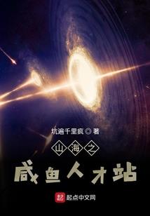 如何在星际升级流小说苟活