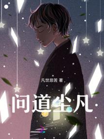一剑破道(合作)