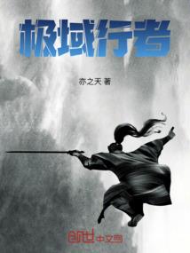 伊甸园战记