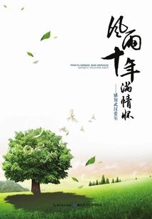 末日之巅峰人生
