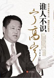 道圣传
