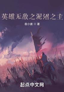 独断乾坤