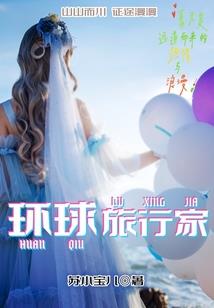 浮世诡语