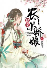 高冷三千金