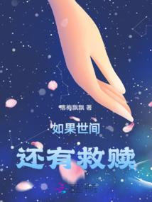 与女鬼共处的岁月
