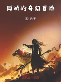 极品道士