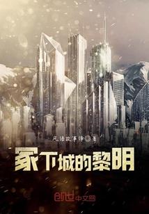 混在异界的铸星龙王