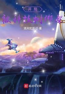 未来之战纪