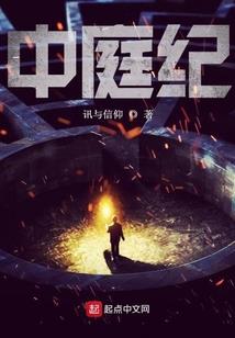 天命之我是传奇