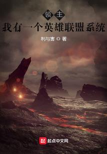 全民觉醒：我竟成了奶爸