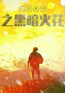 弱冠记忆
