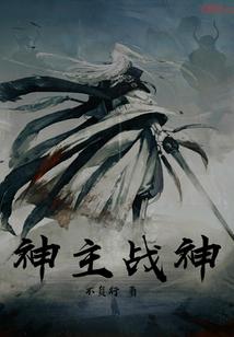 极道帝兵再出