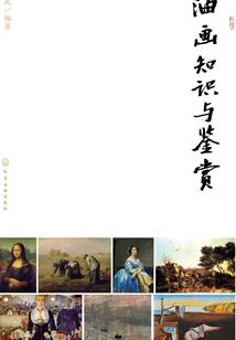 厄翼