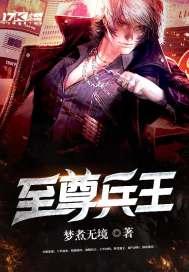 天道必须死
