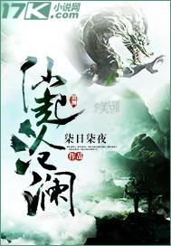 葬仙剑神