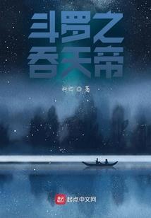 明月公主，守护