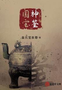 毁灭神的忏悔之旅