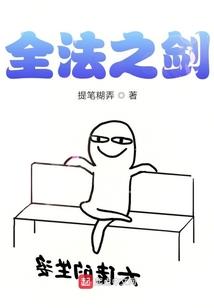 天道无界之天书残卷