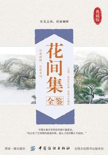 樱花三落