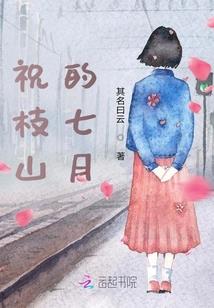 彼岸成殇花颜改