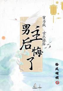 樱兰高校：男装倾天下