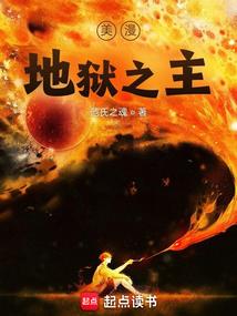 伪道记