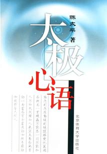 王爷得了妻管严