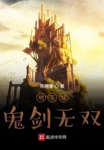 不平凡的中学之探墓