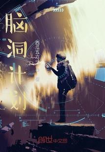 姬子的命运交响曲