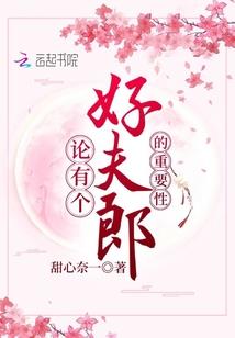 死神的爱情之旅