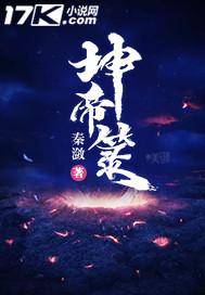 仙神之怒