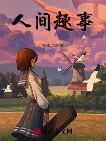 寻梦之旅