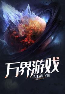 星恒世界