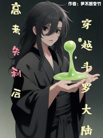 吾妻有福