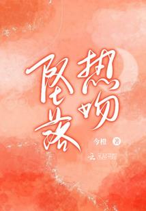 稚乱天下