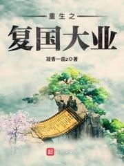邪凤逆天:妖孽鬼帝欺上身