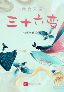 银海迷修