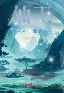 修仙单机系统