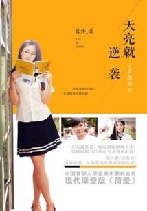 武学神话