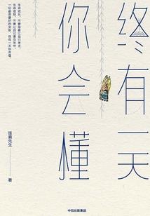 惜沐仰沐