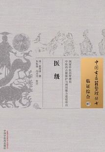 神医小萌妃：王爷，榻上跪