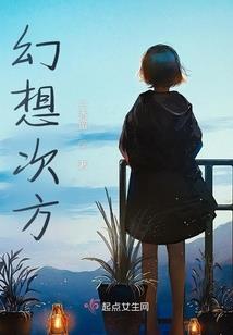 牵手仙记