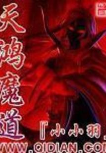 修仙之作死手册
