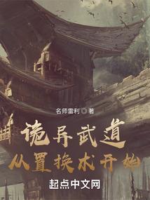 重生未来修真
